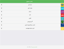 Tablet Screenshot of bazarecharge.com